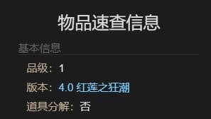 如何在最终幻想14获得水晶世界的极乐神威-终极获取指南