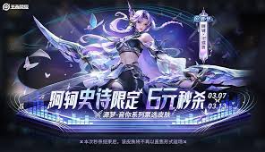 阿轲化蝶舞何时亮相于王者荣耀——上线时间揭秘