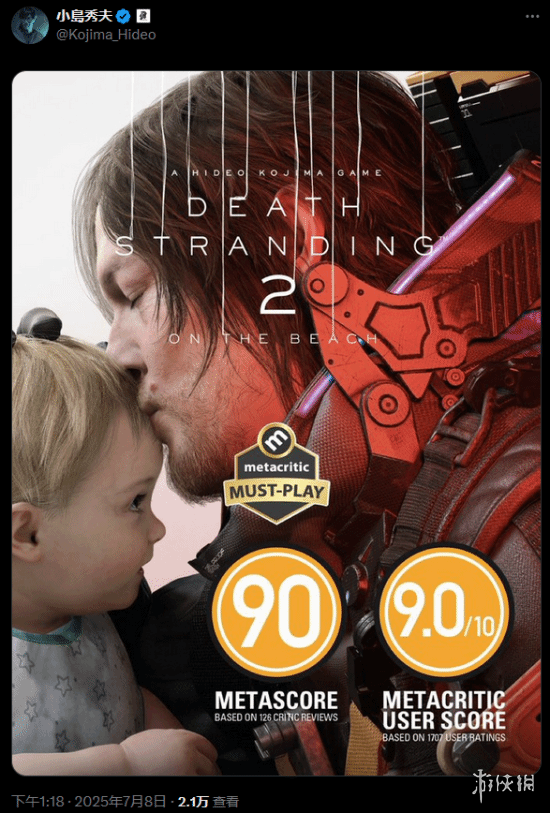 小岛秀夫分享《死亡搁浅2》评价：Metacritic平台上媒体及用户双双获得90分！