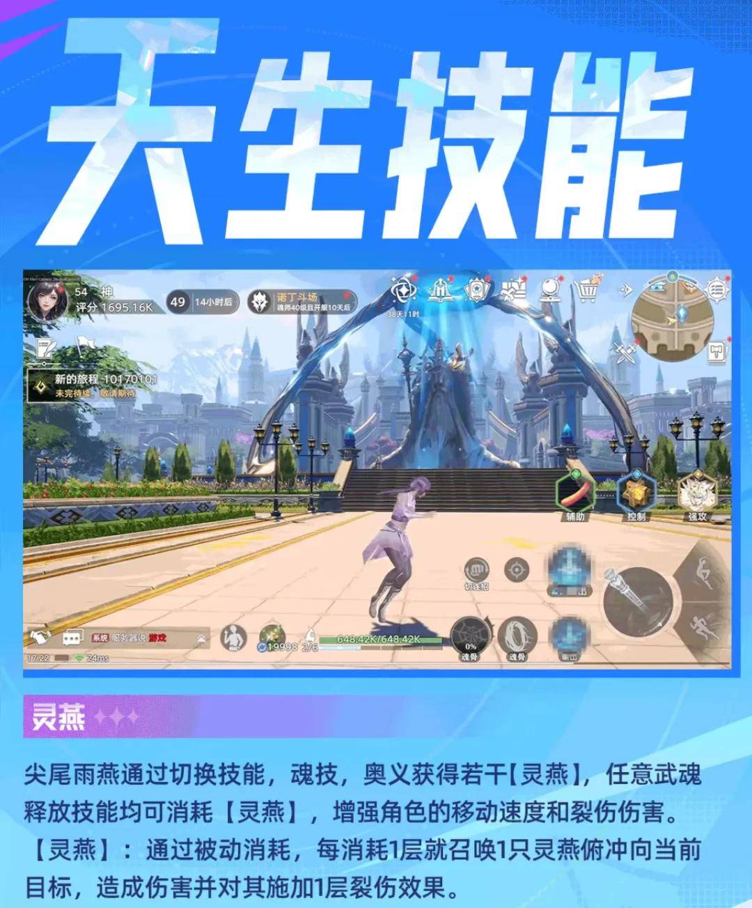 猎魂世界1.1版即将推出全新角色白沉香，她会带来怎样的惊喜？