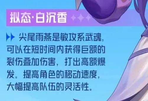 猎魂世界1.1版即将推出全新角色白沉香，她会带来怎样的惊喜？