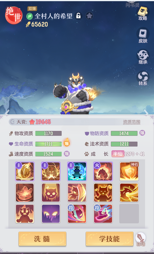 长安幻想狗熊培养指南-长安幻想狗熊培养推荐