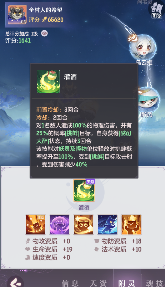 长安幻想狗熊培养指南-长安幻想狗熊培养推荐