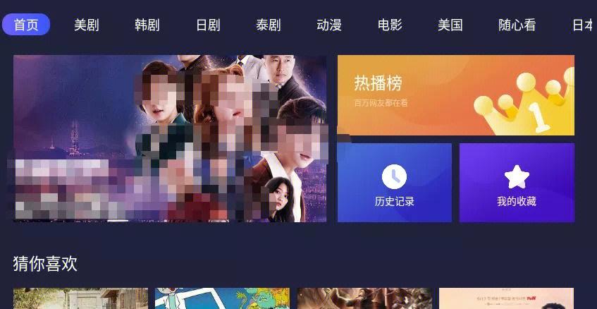 爱美剧会员版深受网友喜爱，网友：平台视频质量高！
