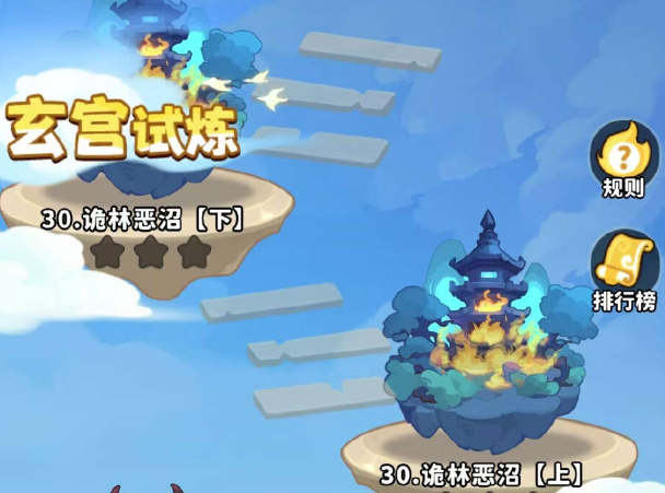 魔宠降临玄宫试炼攻略 - 如何通关魔宠降临玄宫试炼？