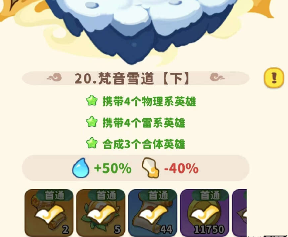 魔宠降临玄宫试炼攻略 - 如何通关魔宠降临玄宫试炼？