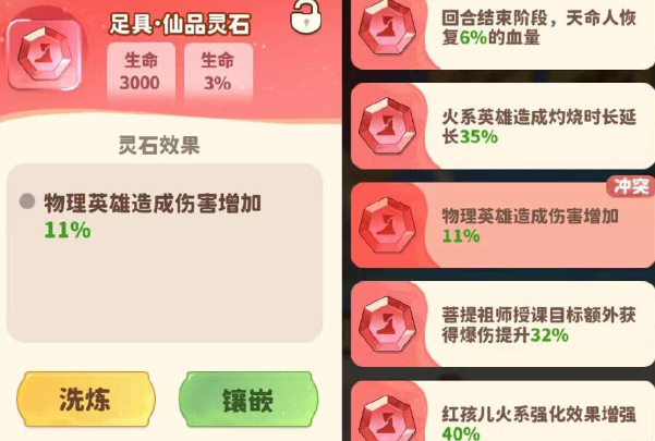 魔宠降临玄宫试炼攻略 - 如何通关魔宠降临玄宫试炼？