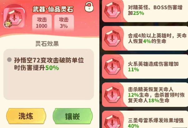 魔宠降临玄宫试炼攻略 - 如何通关魔宠降临玄宫试炼？