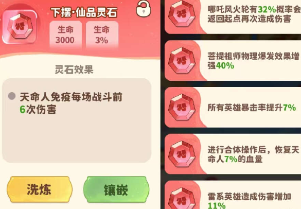 魔宠降临玄宫试炼攻略 - 如何通关魔宠降临玄宫试炼？