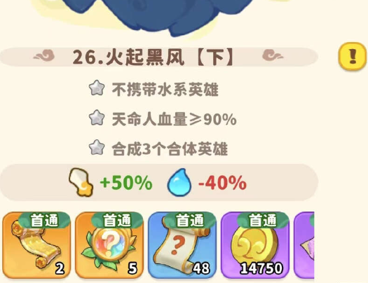 魔宠降临玄宫试炼攻略 - 如何通关魔宠降临玄宫试炼？