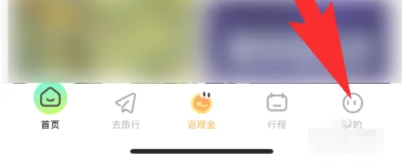 如何在同程旅行进行身份验证-实名认证的步骤详解 