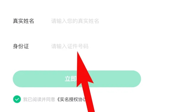 如何在同程旅行进行身份验证-实名认证的步骤详解 
