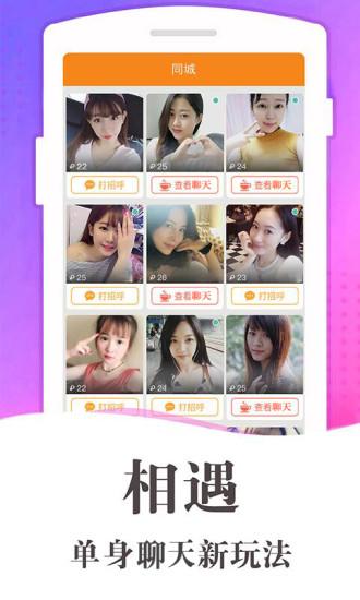 缘分百分百免费版手机版V1.9.4_缘分百分百免费版应用下载