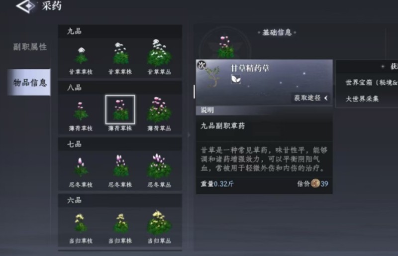 大奉打更人挖矿玩法详解——探索挖矿技巧