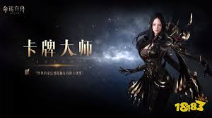 命运方舟王后恩赐卡牌大师如何加点-命运方舟王后恩赐卡牌大师加点攻略