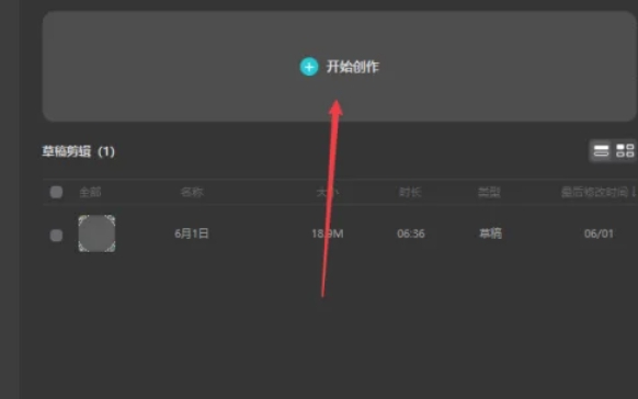 如何在剪映中调整不透明度-剪映调节透明度的步骤详解