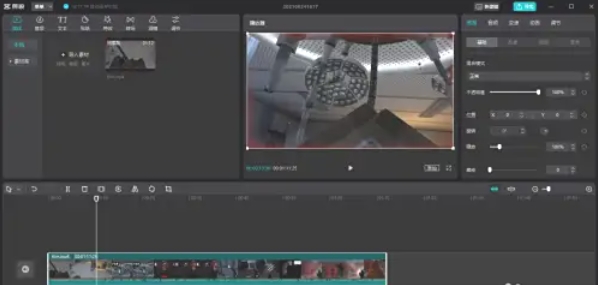 如何在剪映中调整不透明度-剪映调节透明度的步骤详解