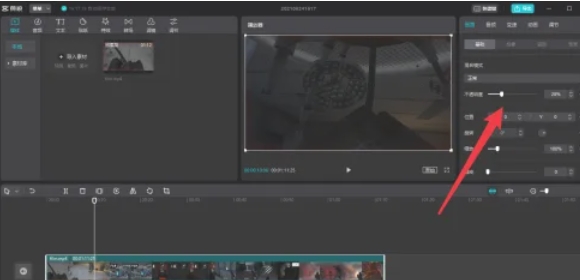 如何在剪映中调整不透明度-剪映调节透明度的步骤详解