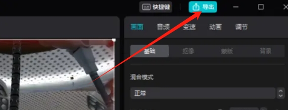 如何在剪映中调整不透明度-剪映调节透明度的步骤详解