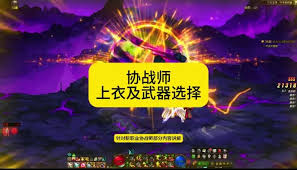 DNF协战师时装上衣选哪个技能好-DNF协战师时装上衣技能选择指南