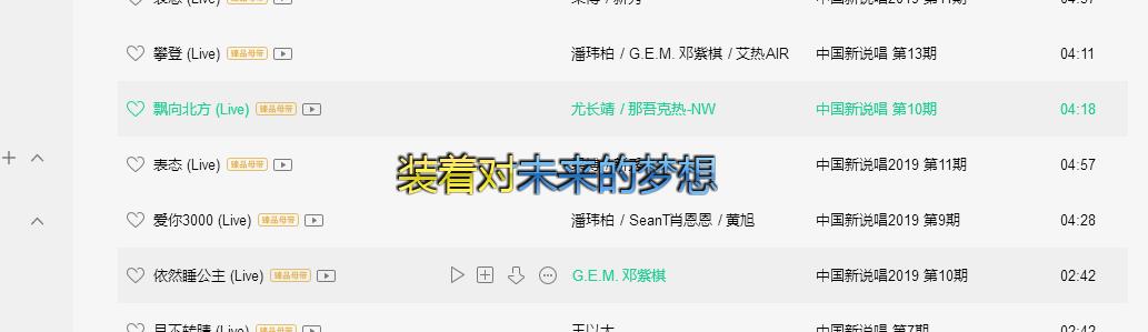 如何在QQ音乐中设定桌面歌词？-QQ音乐桌面歌词设定指南
