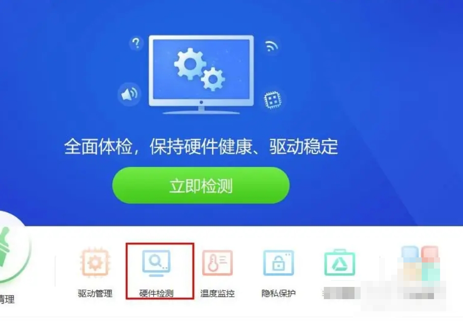 如何利用驱动精灵修复DLL文件——华军软件园提供的解决方案