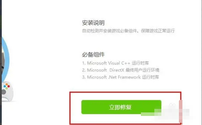 如何利用驱动精灵修复DLL文件——华军软件园提供的解决方案