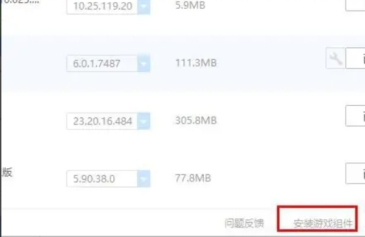 如何利用驱动精灵修复DLL文件——华军软件园提供的解决方案