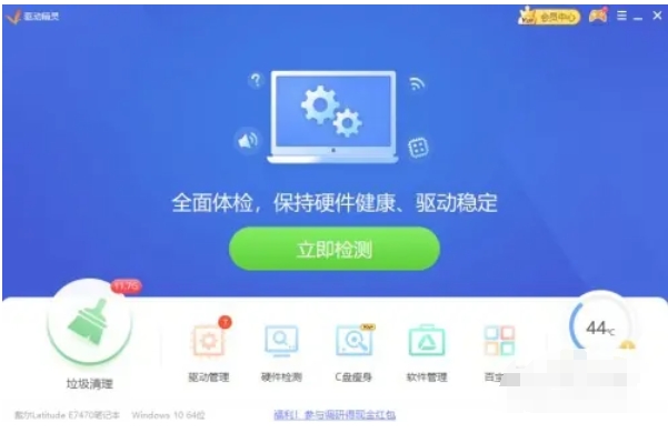 如何使用驱动精灵导出设备信息——驱动精灵导出硬件信息的具体操作指南