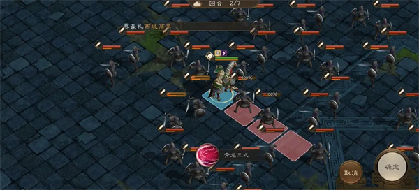 《新三国志：曹操传》中的青龙突击篇详细攻略