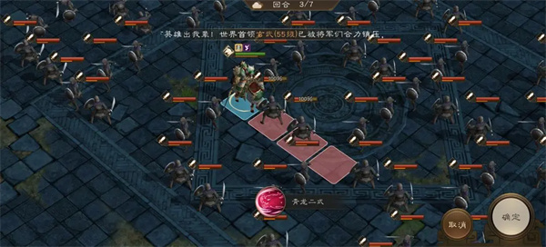 《新三国志：曹操传》中的青龙突击篇详细攻略