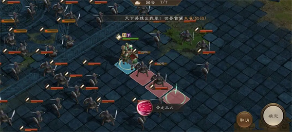 《新三国志：曹操传》中的青龙突击篇详细攻略