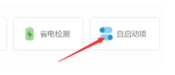```html
怎样运用华为电脑管家来提升启动项效率？-华为电脑管家启动项优化技巧