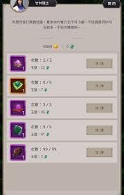 如何掌握江湖逍遥林玩法——详解攻略。