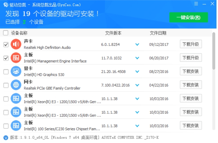 如何下载并使用驱动总裁万能网卡版？