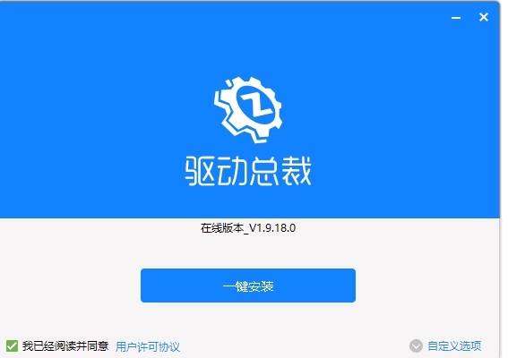 如何下载并使用驱动总裁万能网卡版？