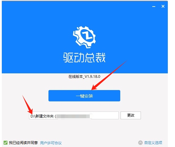 如何下载并使用驱动总裁万能网卡版？
