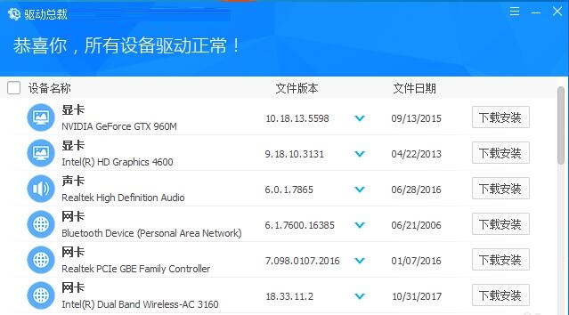如何使用驱动总裁：设置驱动后删除安装包的步骤