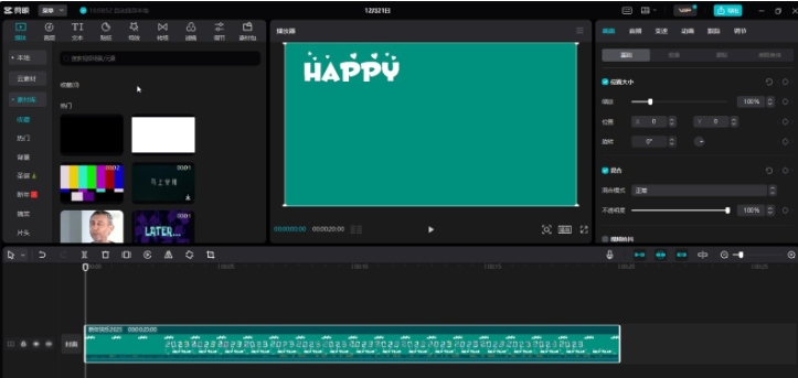 怎样在剪映中提速视频而保持声音不变调—剪映加速视频且音效不改变的方法