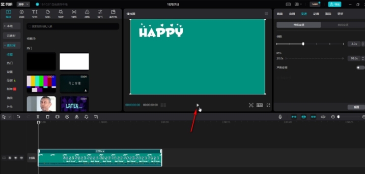 怎样在剪映中提速视频而保持声音不变调—剪映加速视频且音效不改变的方法