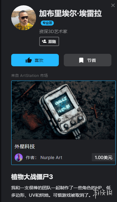 传闻称，《植物大战僵尸3》的开发项目已被叫停！试玩评估不容乐观