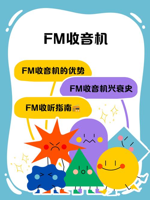 揭秘FM收音机广播平台的惊人复兴：为何它成为现代人的新宠？
