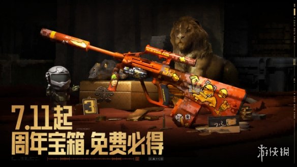 暗区三周年庆典福利即将开启！