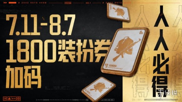 暗区三周年庆典福利即将开启！