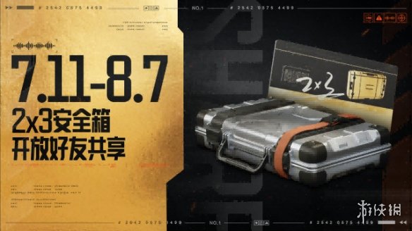 暗区三周年庆典福利即将开启！