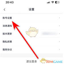 怎样在考古加换头像-如何调整个人头像