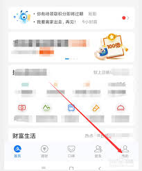 怎样在钉钉上查看积分-查看钉钉积分的方法