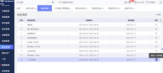 怎样在钉钉上查看积分-查看钉钉积分的方法