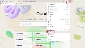 如何在电脑上关闭夸克网盘启动 - 怎样禁止夸克网盘开机启动