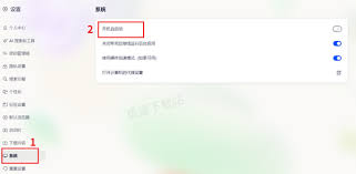 如何在电脑上关闭夸克网盘启动 - 怎样禁止夸克网盘开机启动